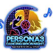 『P3D』＆『P5D』発売日決定！PS4版『P4D』をセットにした限定版も明らかに