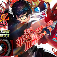 PS4版 P5D P3Dセット P3D』＆『P5D』発売日決定！PS4版『P4D』をセットにした限定版も