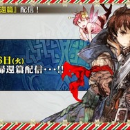 『チェンクロ3』帰還する主人公や第6章実装などの様々な新情報が公開！「チェンクロ2017 冬の陣」まとめ