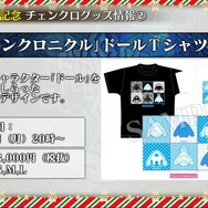 『チェンクロ3』帰還する主人公や第6章実装などの様々な新情報が公開！「チェンクロ2017 冬の陣」まとめ