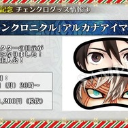 『チェンクロ3』帰還する主人公や第6章実装などの様々な新情報が公開！「チェンクロ2017 冬の陣」まとめ