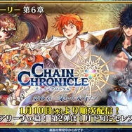 『チェンクロ3』帰還する主人公や第6章実装などの様々な新情報が公開！「チェンクロ2017 冬の陣」まとめ