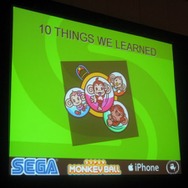 【GDC 2009】iPhone向け『モンキーボール』から得られた教訓