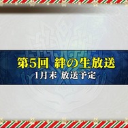 『チェンクロ3』帰還する主人公や第6章実装などの様々な新情報が公開！「チェンクロ2017 冬の陣」まとめ