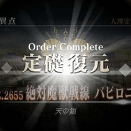 【週刊インサイド】「『FGO』で今足りないものは？ ゲームプレイ編」アンケート結果は“戦力”よりも“嫁”!? 『アズールレーン』人気艦船の復刻や『FGO』2018年福袋召喚も話題に