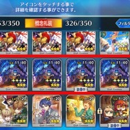 『FGO』アンリマユ召喚を目指して…約450万フレポを使い、2万回以上ガチャをした結果は
