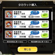 『レジェンヌ』「Be Water！ 水になれ！」開催―「シルク・ド・レスパスドレス」が必ず手に入る福袋ガチャも登場