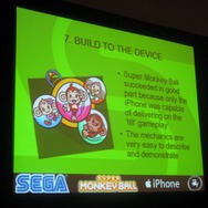 【GDC 2009】iPhone向け『モンキーボール』から得られた教訓