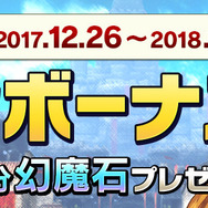 『CARAVAN STORIES』12月26日よりTVCM決定！ 放送記念に★3「ソフィア」をプレゼント
