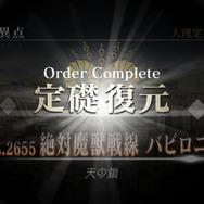 『FGO』刑部姫のいるカルデア日記―第3節「バビロニアのち、メリクリ」