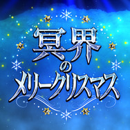 『FGO』刑部姫のいるカルデア日記―第3節「バビロニアのち、メリクリ」