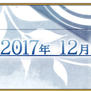 『FGO』第2部プロローグがサプライズ配信! レイシフト技術は凍結、召喚されたサーヴァントも消え去っていき…