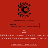 査問期間中につき『FGO』公式サイトへのアクセス禁止!? 第2部プロローグ配信に合わせてユニークな演出を展開
