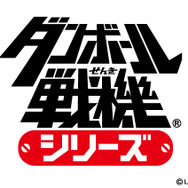DL版『ダンボール戦機』シリーズが半額に！ 『装甲娘』の今冬リリースを記念して