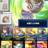 『オーディナル ストラータ』レイドバトル&召喚システムの詳細が明らかに！