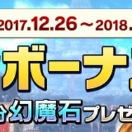 『CARAVAN STORIES』黒角騎士団「ラルフ」と「ロンヴァルド」が登場！年末年始イベントもスタート