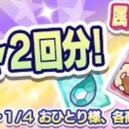 『ぷよクエ』「ローザッテ」が登場する