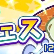 『ぷよクエ』「ローザッテ」が登場する
