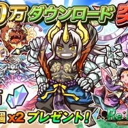 『リ・モンスター』100万DL突破を記念して精霊石200個プレゼント！