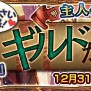 『チェンクロ3』絆の軌跡“帰還篇”が遂に開放―ユグドに帰還した主人公を手に入れよう！