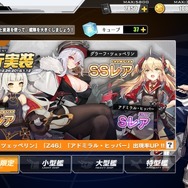 『アズレン』新イベント「鏡写されし異色」開催―限定建造に「グラーフ・ツェッペリン」など鉄血陣営艦が！