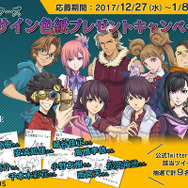 『D×2 真・女神転生リベレーション』事前登録数40万人突破を記念して「高位召喚札」の配布が決定