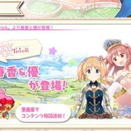 クリアポスター 桜Trick　優＆春香  まんがタイムきらら展 Amazon.co.jp: きらら展 A3 クリアポスター 桜Trick 優 春香