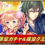 『オルサガ』正月限定ユニットは「ルーカン」と「ジャクリーン」!年末年始には復刻イベントも