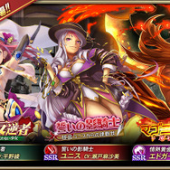 『オルサガ』正月限定ユニットは「ルーカン」と「ジャクリーン」!年末年始には復刻イベントも