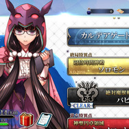 『FGO』刑部姫のいるカルデア日記―第4節「気になる第2部と、“氷室の天地”について」