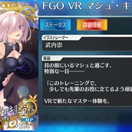 『FGO』2017年振り返り座談会、編集部とライターがとことん語る！【特集】