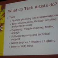 【GDC 2009】知られざる「テクニカルアーティスト」の重要性