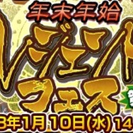 『チェンクロ3』“年末年始レジェンドフェス第1弾”が開催！パワーアップした「ユリアナ」を手に入れよう