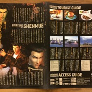 『シェンムー』聖地巡礼ガイドマップを制作した横須賀市にインタビュー! 担当者ふたりの情熱がファン垂涎のアイテムを作り上げた【特集】