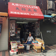 『シェンムー』聖地巡礼ガイドマップを制作した横須賀市にインタビュー! 担当者ふたりの情熱がファン垂涎のアイテムを作り上げた【特集】