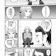 【漫画】『ULTRA BLACK SHINE』case08「対立」