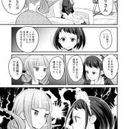 【漫画】『ULTRA BLACK SHINE』case08「対立」