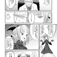 【漫画】『ULTRA BLACK SHINE』case08「対立」