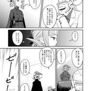 【漫画】『ULTRA BLACK SHINE』case08「対立」