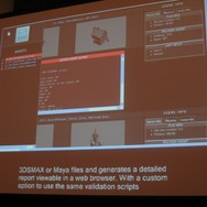 【GDC 2009】知られざる「テクニカルアーティスト」の重要性