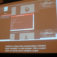 【GDC 2009】知られざる「テクニカルアーティスト」の重要性