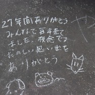 またいつか、スペースワールド―園内には27年分の「ありがとう」があふれていた