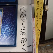 またいつか、スペースワールド―園内には27年分の「ありがとう」があふれていた