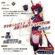 さいとうなおき　Fate/Grand Order ハッピーニューイヤー、マスター Fate/Grand Order サーヴァントから新年のご挨拶付き さいとう