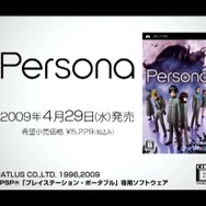 衝撃シーンめじろおし！ 〜 PSP『ペルソナ』、公式サイトでPV＆ムービー公開