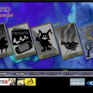 衝撃シーンめじろおし！ 〜 PSP『ペルソナ』、公式サイトでPV＆ムービー公開