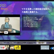 衝撃シーンめじろおし！ 〜 PSP『ペルソナ』、公式サイトでPV＆ムービー公開