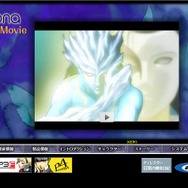 衝撃シーンめじろおし！ 〜 PSP『ペルソナ』、公式サイトでPV＆ムービー公開