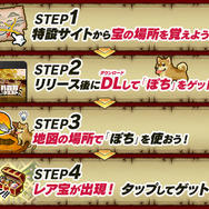 『八百万クエスト』事前登録者数が1万人突破！―特（★3）以上確定がちゃチケット配布決定