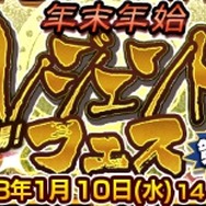 『チェンクロ3』“年末年始レジェンドフェス第2弾”が開催！パワーアップした「ニンファ」を手に入れよう